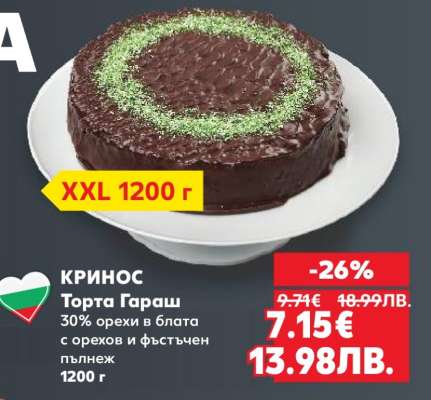 Кринос Торта Гараш