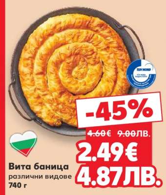 Вита баница