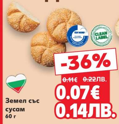 Земел със сусам