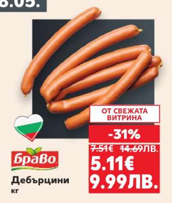 Дебърцини