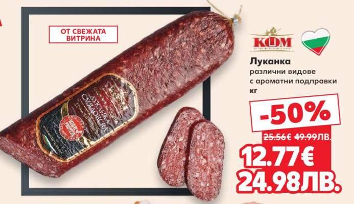 Луканка