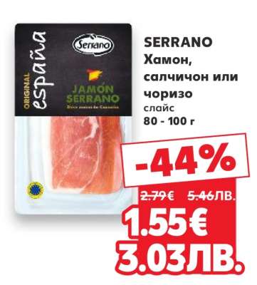 SERRANO