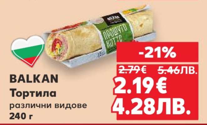 BALKAN Тортила