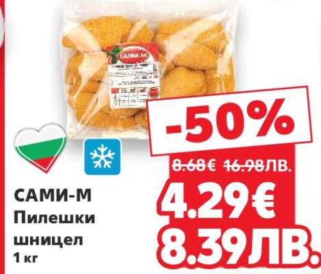 САМИ-М Пилешки шницел