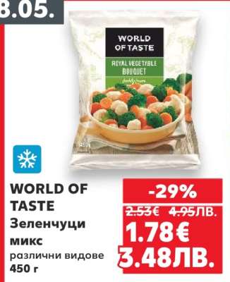 WORLD OF TASTE