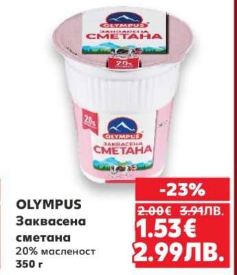 OLYMPUS Заквасена сметана