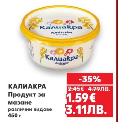 КАЛИАКРА