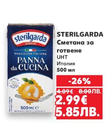 STERILGARDA