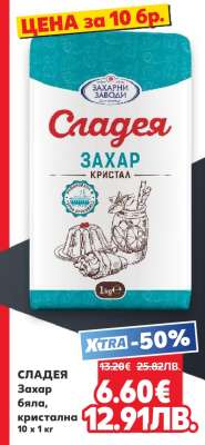Сладея