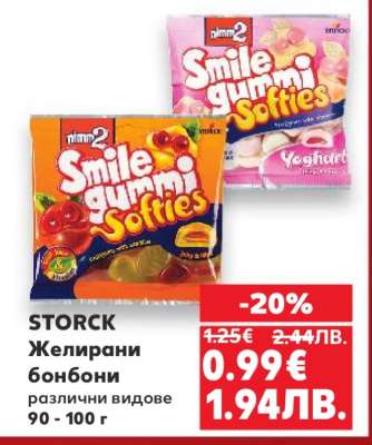 STORCK Желирани бонбони