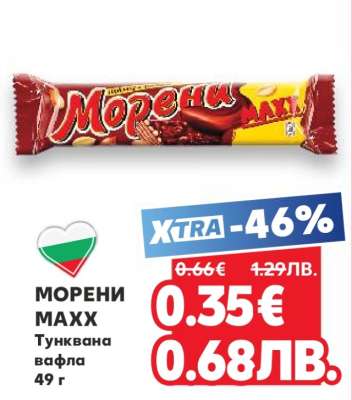 МОРЕНИ МАХХ
