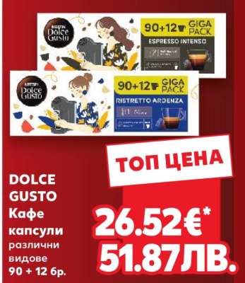 DOLCE GUSTO