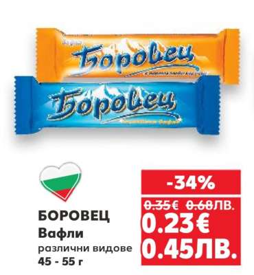 Боровец