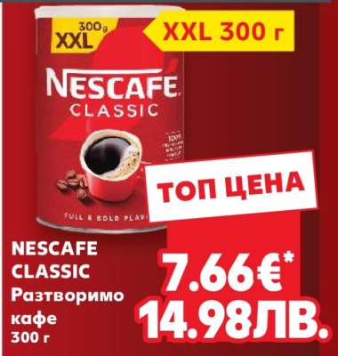 NESCAFE CLASSIC