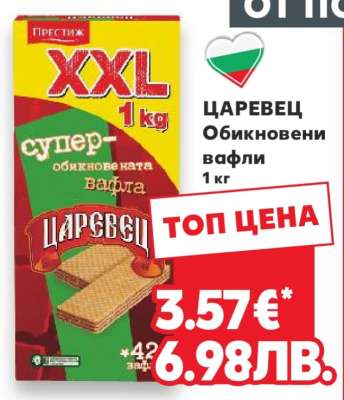 ЦАРЕВЕЦ
