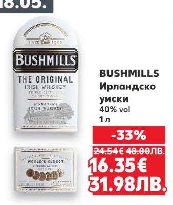 Bushmills Ирландско уиски