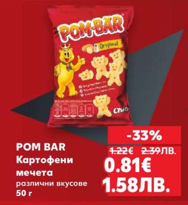 POM BAR