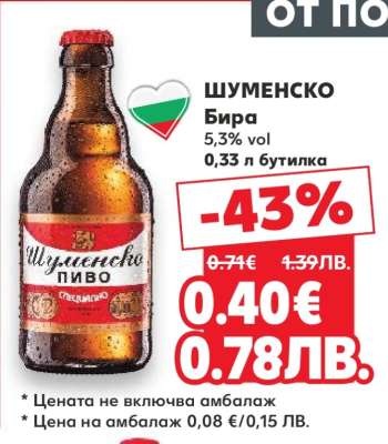 ШУМЕНСКО