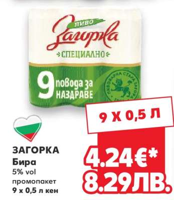 ЗАГОРКА
