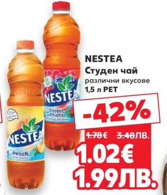 NESTEA