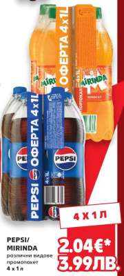 PEPSI: MIRINDA