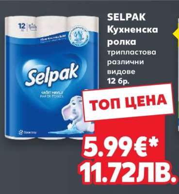 SELPAK