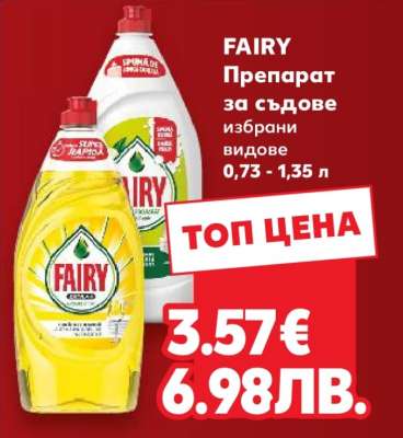 FAIRY