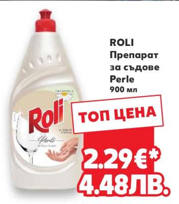 ROLI
