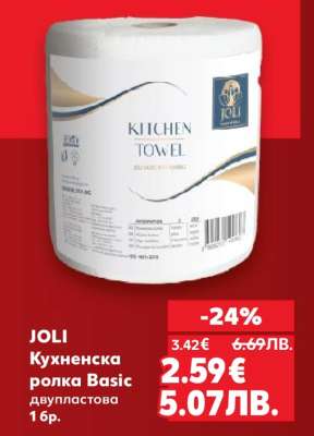 JOLI