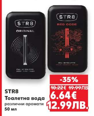 STR8
