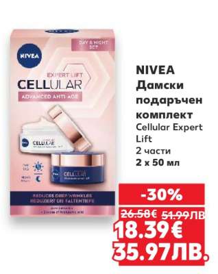NIVEA Дамски подаръчен комплект