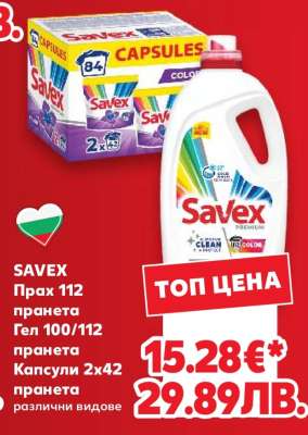 SAVEX