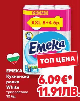 EMEKA