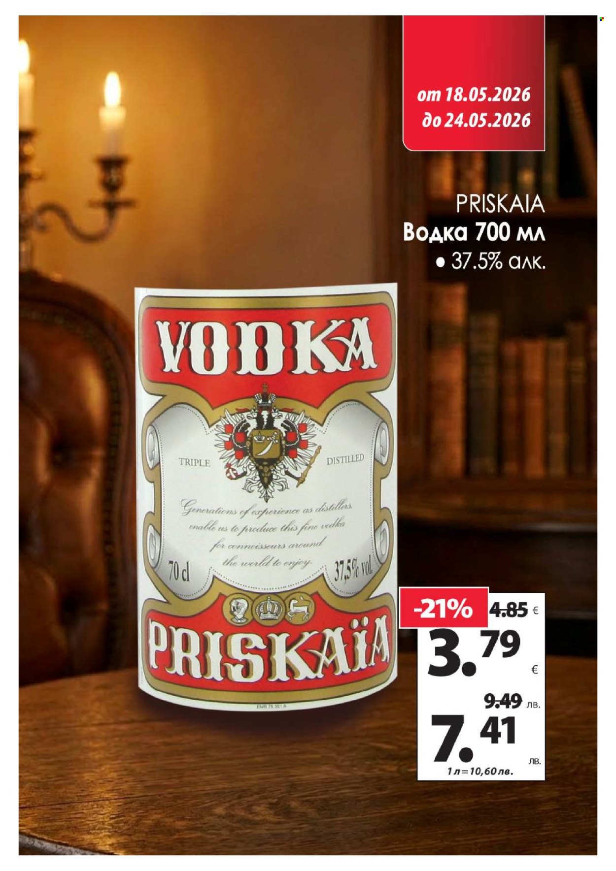 Брошура на КАМ Маркет - 18.05.2026 - 24.05.2026. Страница 11