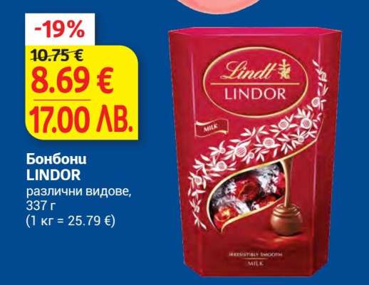 Бонбони LINDOR