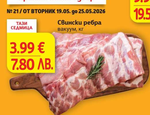 Свински ребра