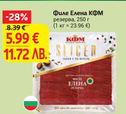 Филе Елена КФМ