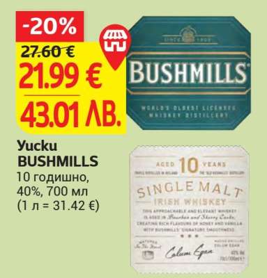Bushmills