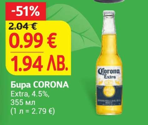 БИРА CORONA