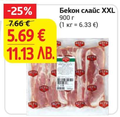 Бекон слайс XXL