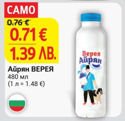 Айрян ВЕРЕЯ