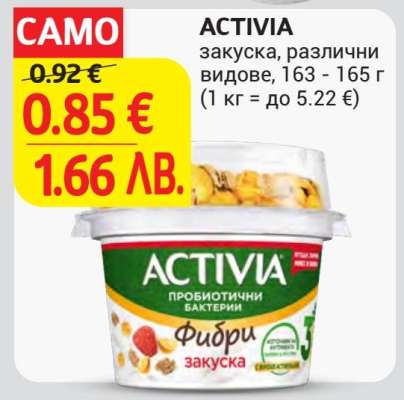 ACTIVIA