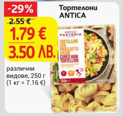 Тортелони ANTICA