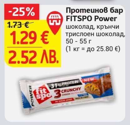 Протеинов бар FITSPO Power