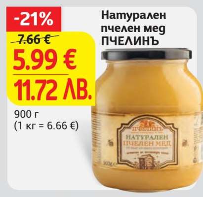 Натурален пчелен мед Пчелинъ