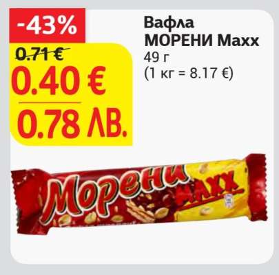 Вафла МОРЕНИ MAXX