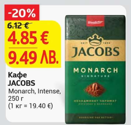 Кафе Jacobs