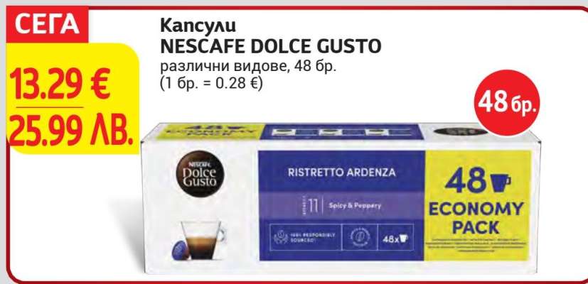 Капсули NESCAFE DOLCE GUSTO