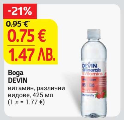 Boga DEVIN