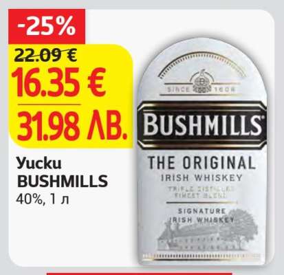 Yucku Bushmills